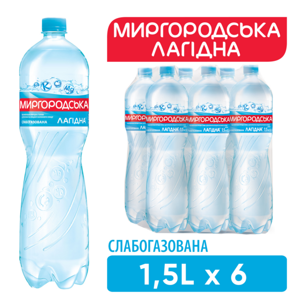 Минеральная вода Миргородська Лагідна слабогазированная 1,5 х 6 шт