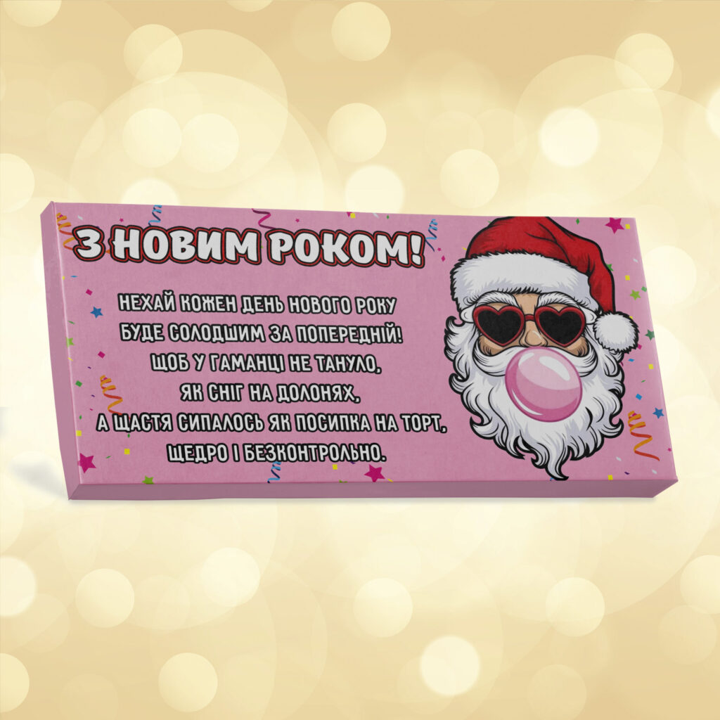 Шоколад З НОВИМ РОКОМ рожева 80 г